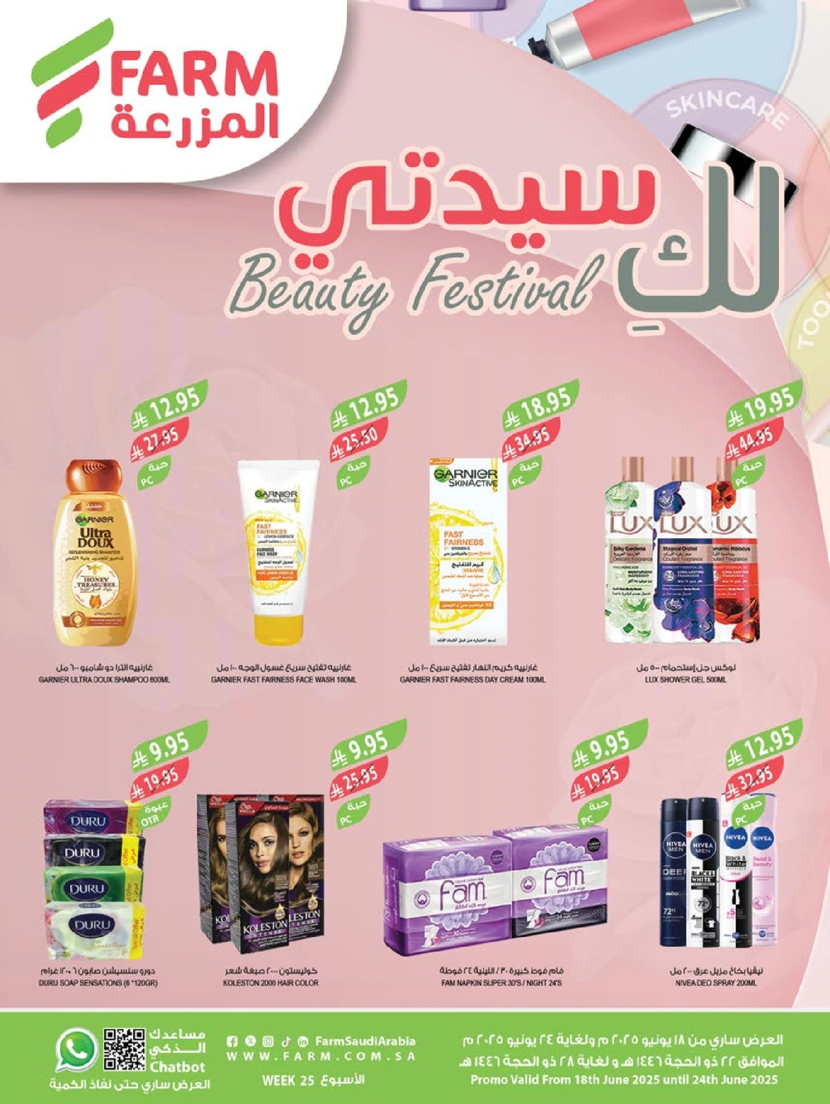 Page 1 in Beauty Festival Deals at Farm markets Saudi Arabia