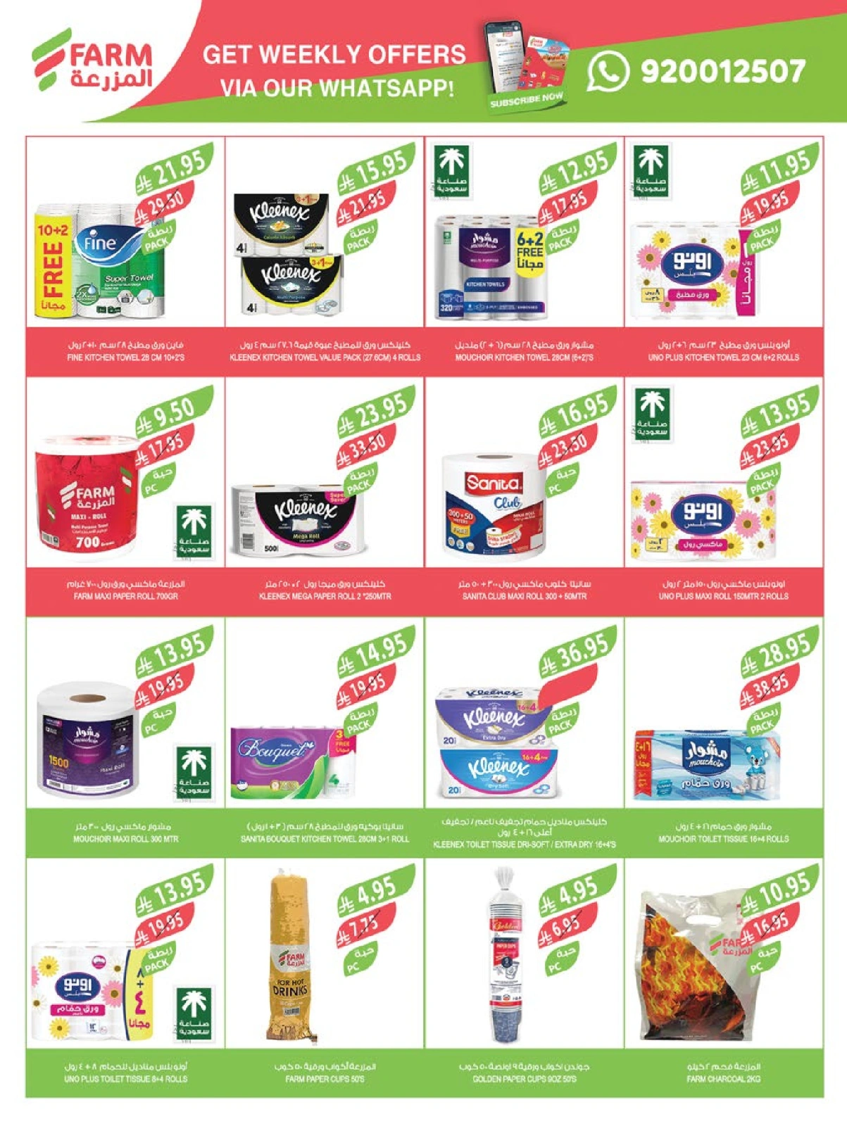 Page 15 in Beauty Festival Deals at Farm markets Saudi Arabia