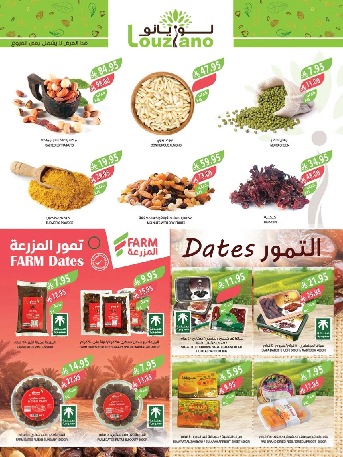 Page 17 in Beauty Festival Deals at Farm markets Saudi Arabia