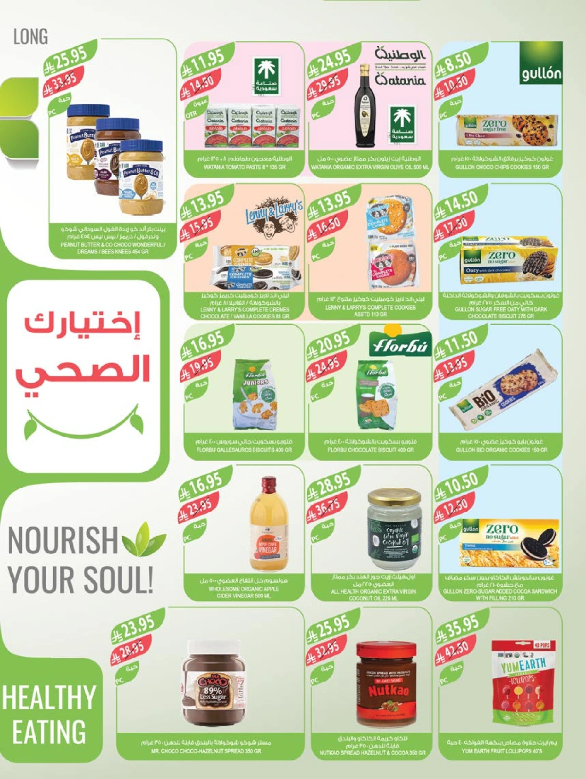 Page 22 in Beauty Festival Deals at Farm markets Saudi Arabia