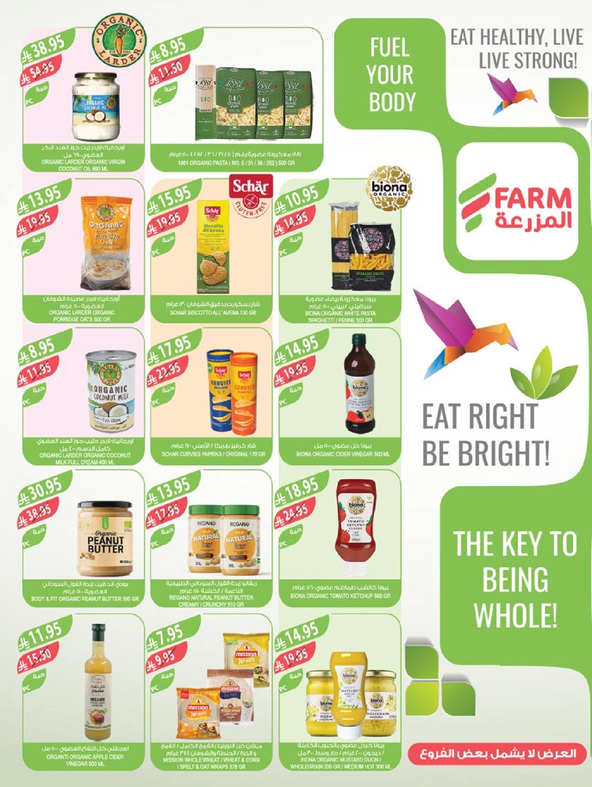 Page 23 in Beauty Festival Deals at Farm markets Saudi Arabia