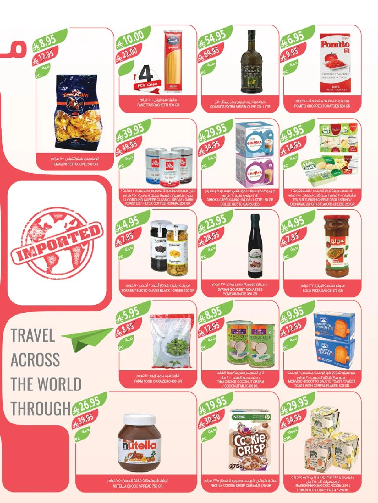 Page 24 in Beauty Festival Deals at Farm markets Saudi Arabia