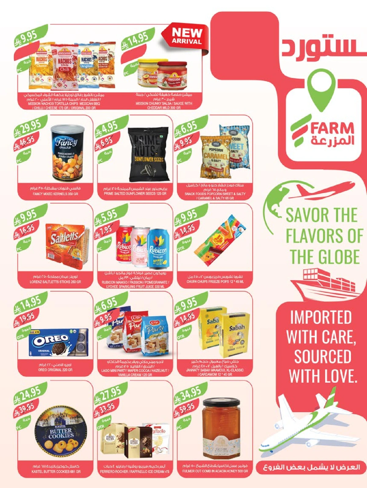 Page 25 in Beauty Festival Deals at Farm markets Saudi Arabia