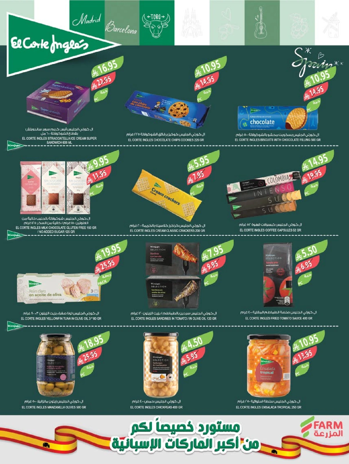 Page 26 in Beauty Festival Deals at Farm markets Saudi Arabia