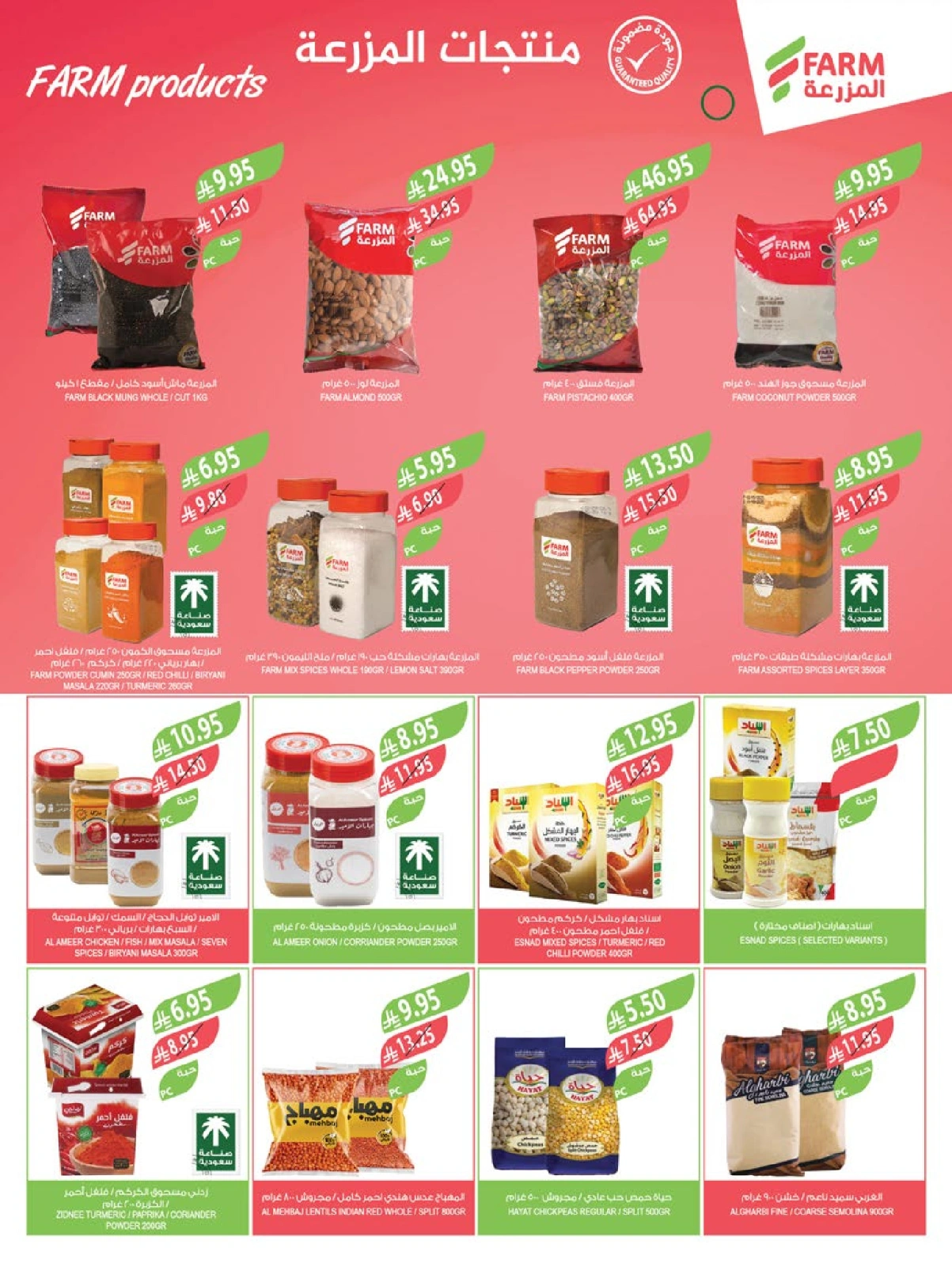 Page 27 in Beauty Festival Deals at Farm markets Saudi Arabia