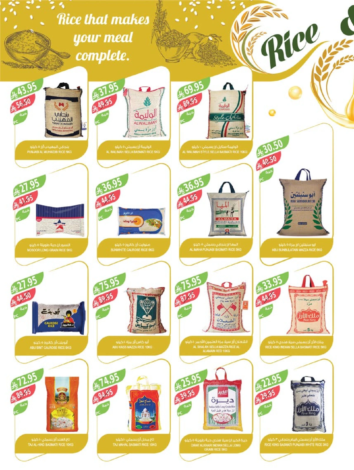 Page 29 in Beauty Festival Deals at Farm markets Saudi Arabia
