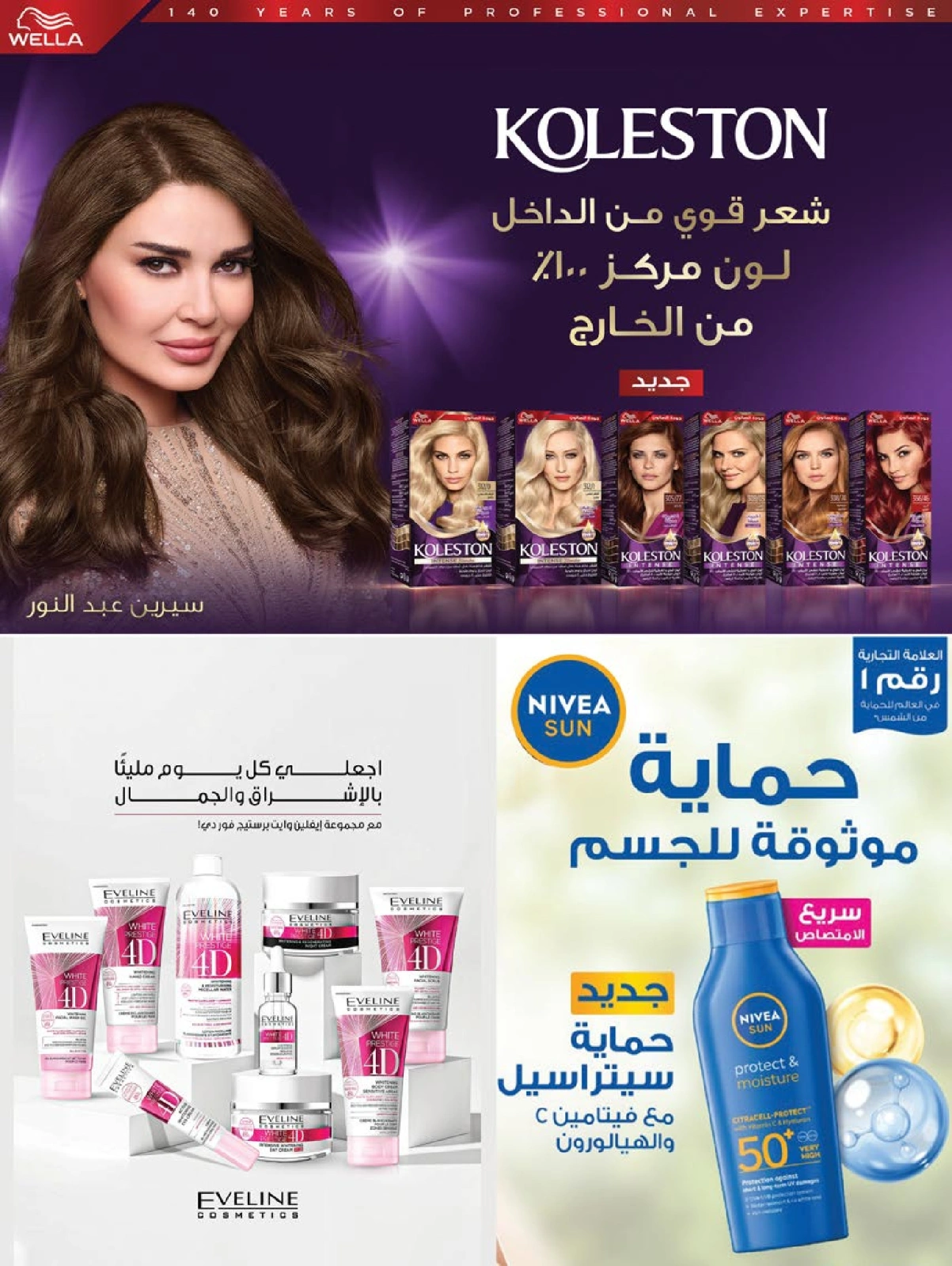 Page 4 in Beauty Festival Deals at Farm markets Saudi Arabia