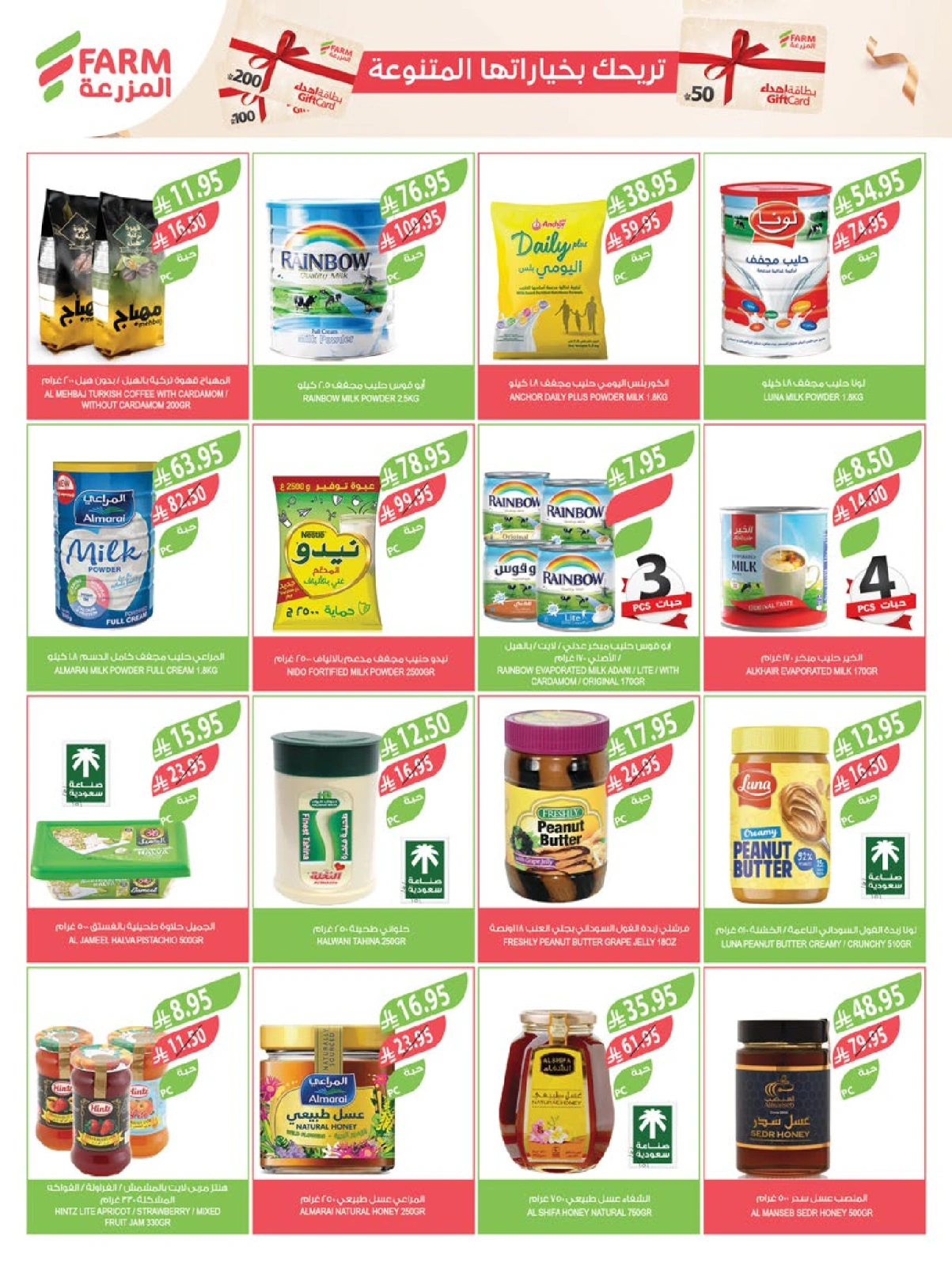 Page 31 in Beauty Festival Deals at Farm markets Saudi Arabia