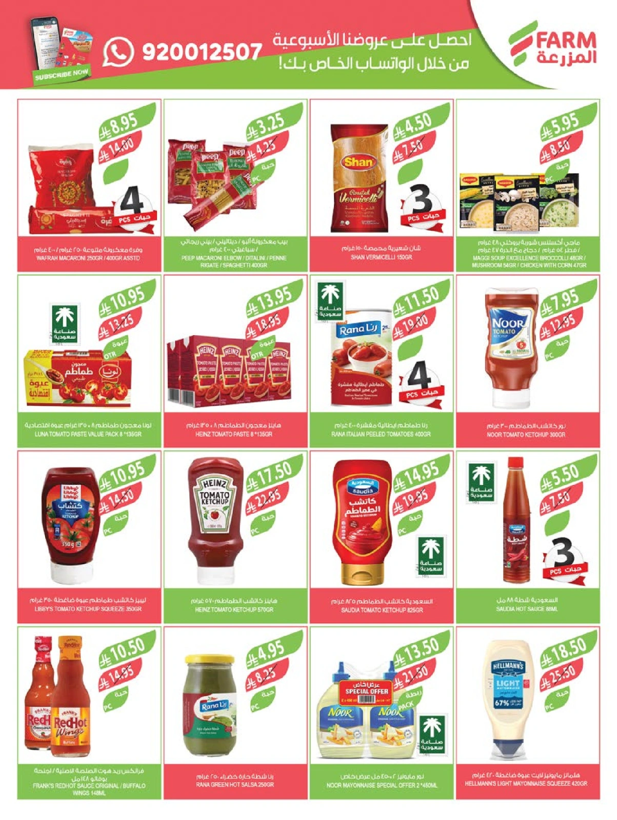 Page 32 in Beauty Festival Deals at Farm markets Saudi Arabia