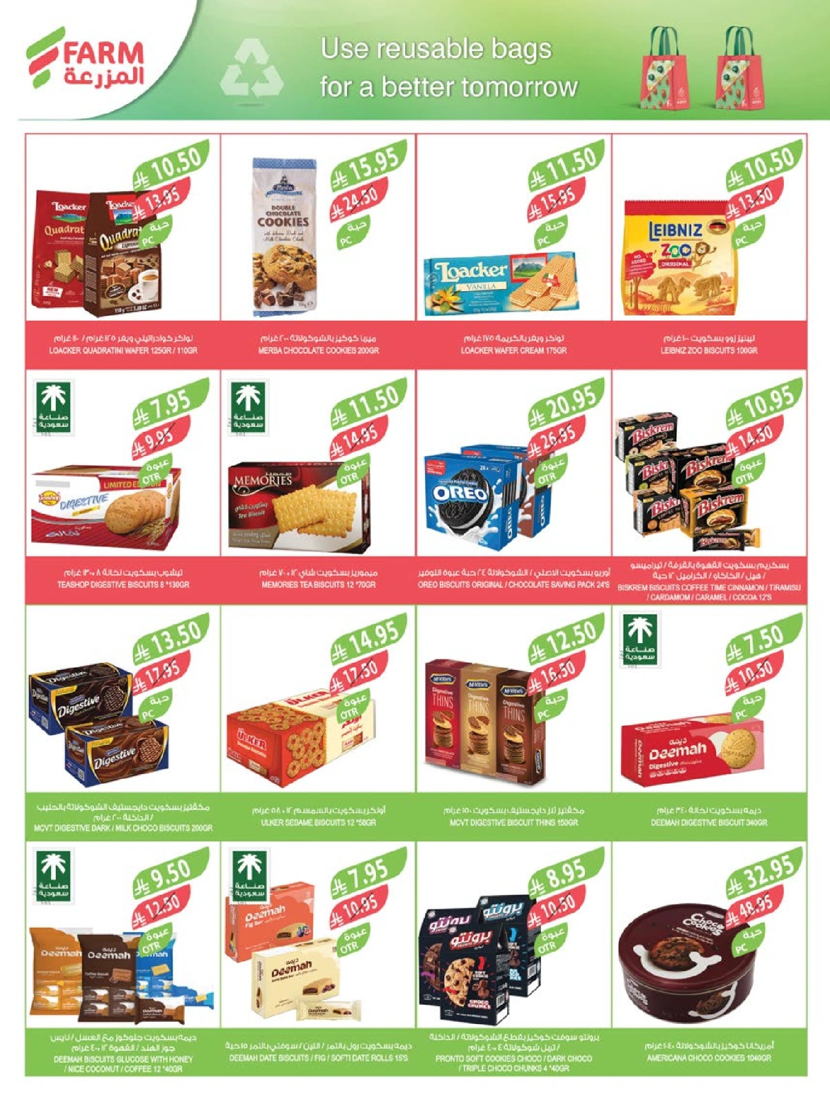 Page 37 in Beauty Festival Deals at Farm markets Saudi Arabia