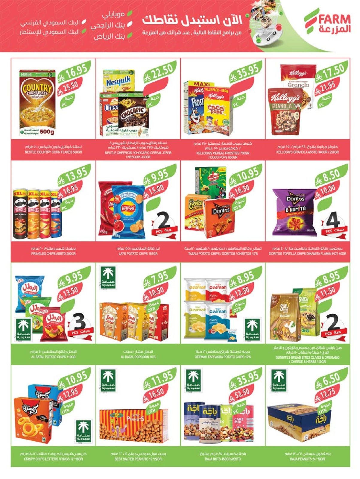 Page 38 in Beauty Festival Deals at Farm markets Saudi Arabia