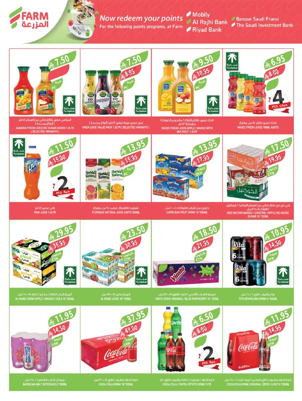 Page 39 in Beauty Festival Deals at Farm markets Saudi Arabia