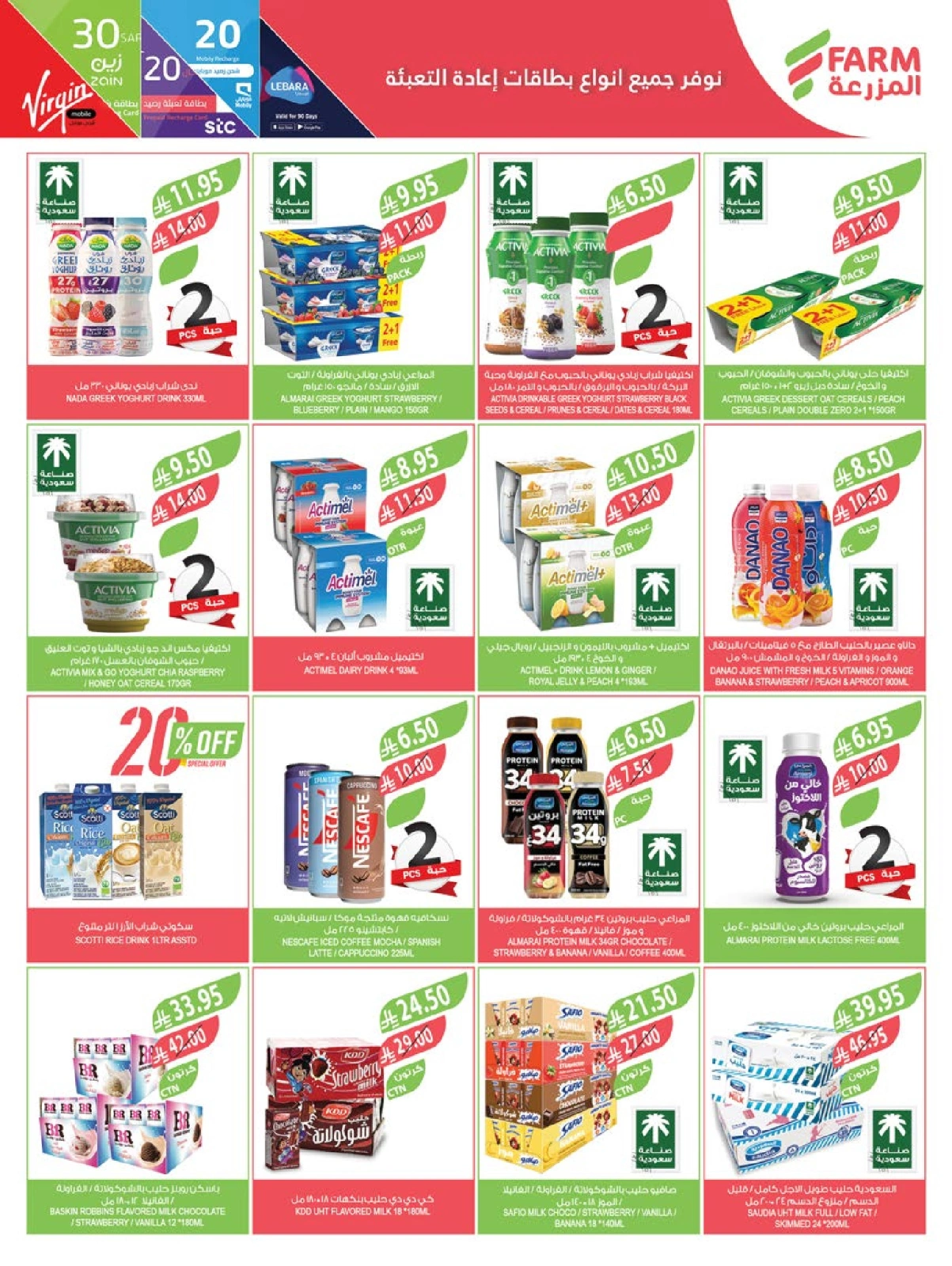 Page 44 in Beauty Festival Deals at Farm markets Saudi Arabia