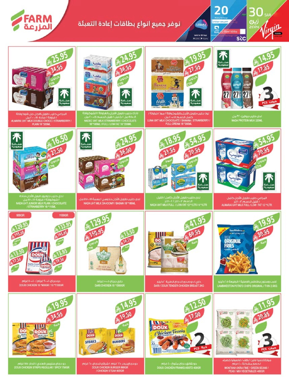 Page 45 in Beauty Festival Deals at Farm markets Saudi Arabia
