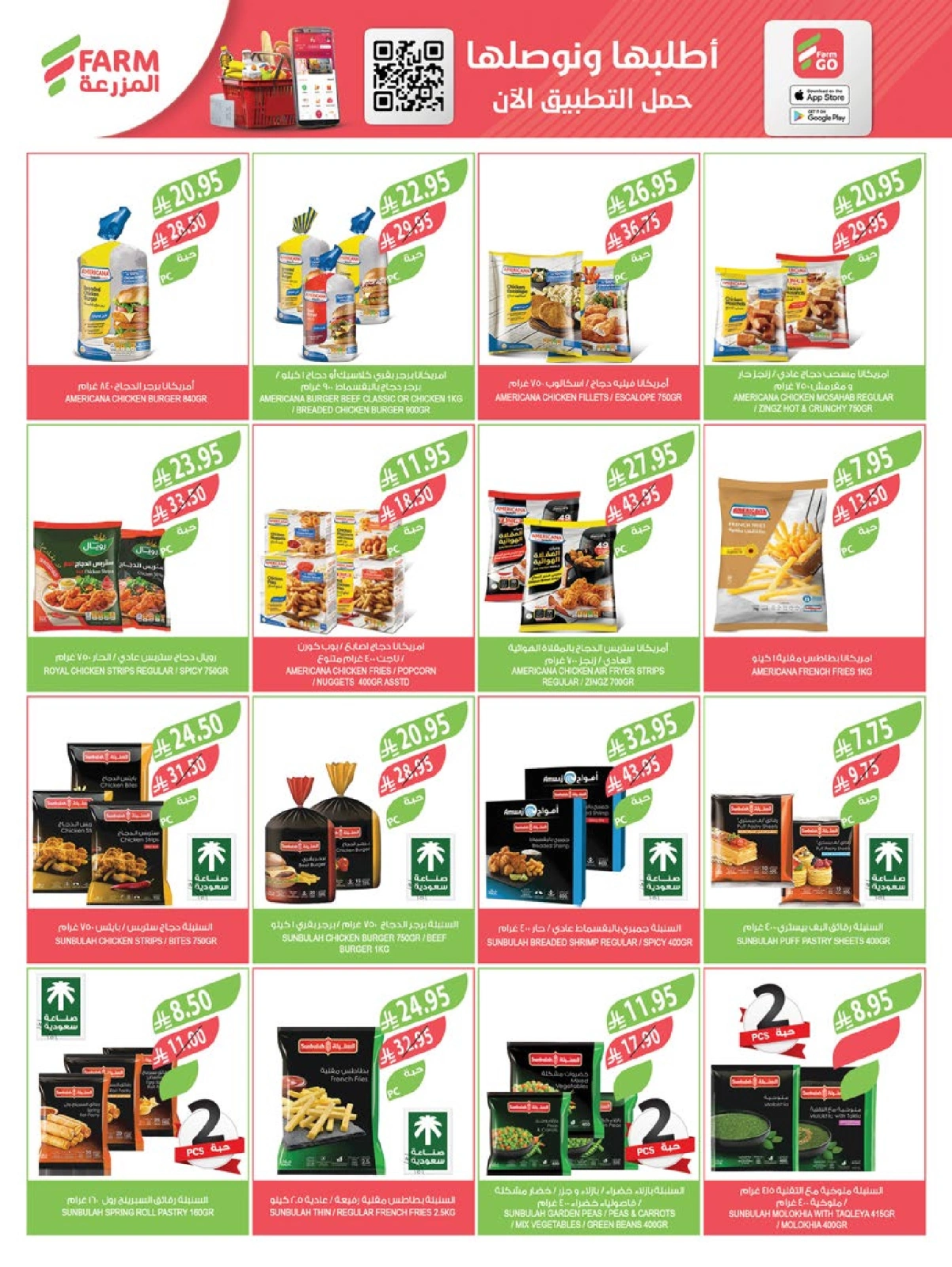 Page 47 in Beauty Festival Deals at Farm markets Saudi Arabia