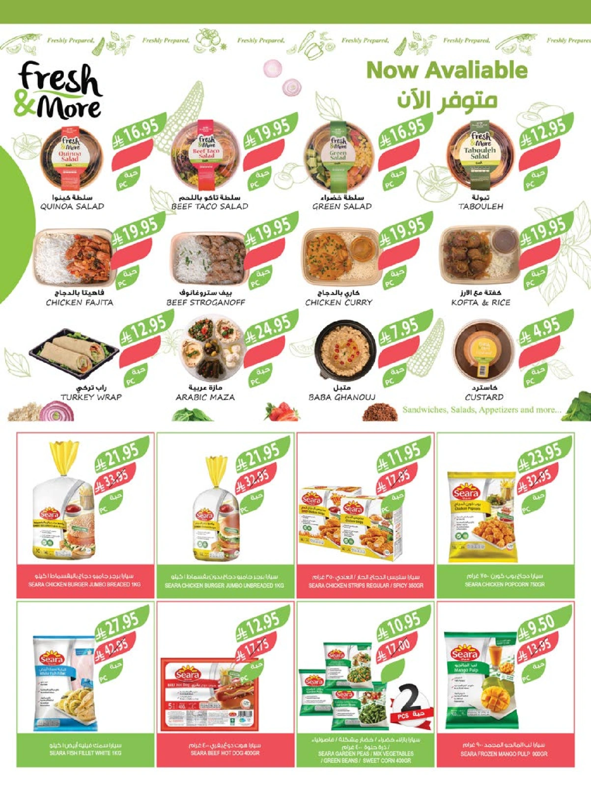 Page 49 in Beauty Festival Deals at Farm markets Saudi Arabia