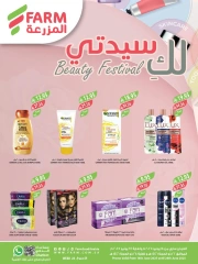 Page 1 in Beauty Festival Deals at Farm markets Saudi Arabia