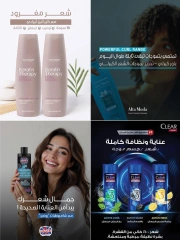 Page 2 in Beauty Festival Deals at Farm markets Saudi Arabia
