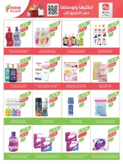 Page 11 in Beauty Festival Deals at Farm markets Saudi Arabia