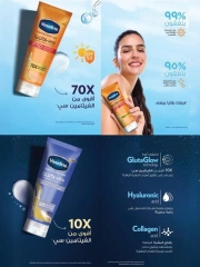 Page 12 in Beauty Festival Deals at Farm markets Saudi Arabia