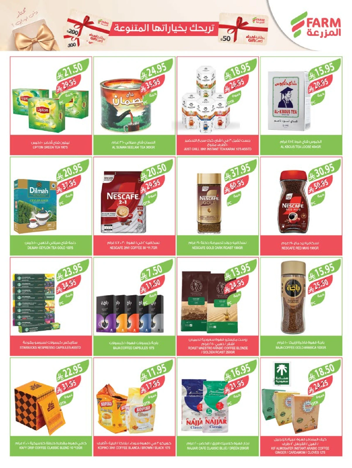 Page 30 in Beauty Festival Deals at Farm markets Saudi Arabia