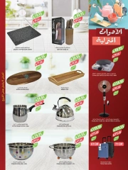 Page 51 in Beauty Festival Deals at Farm markets Saudi Arabia