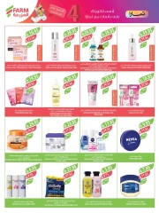 Page 7 in Beauty Festival Deals at Farm markets Saudi Arabia