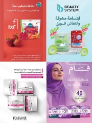 Page 8 in Beauty Festival Deals at Farm markets Saudi Arabia