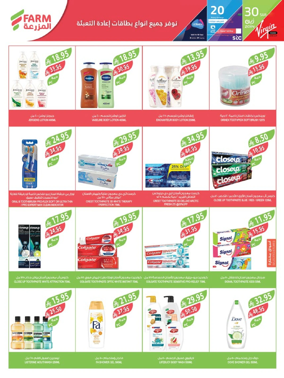 Page 9 in Beauty Festival Deals at Farm markets Saudi Arabia