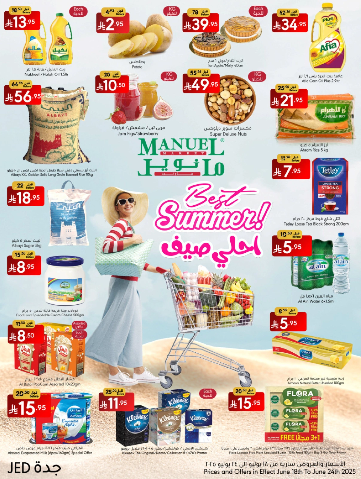 Page 1 in Best Summer Offers at Manuel market Saudi Arabia