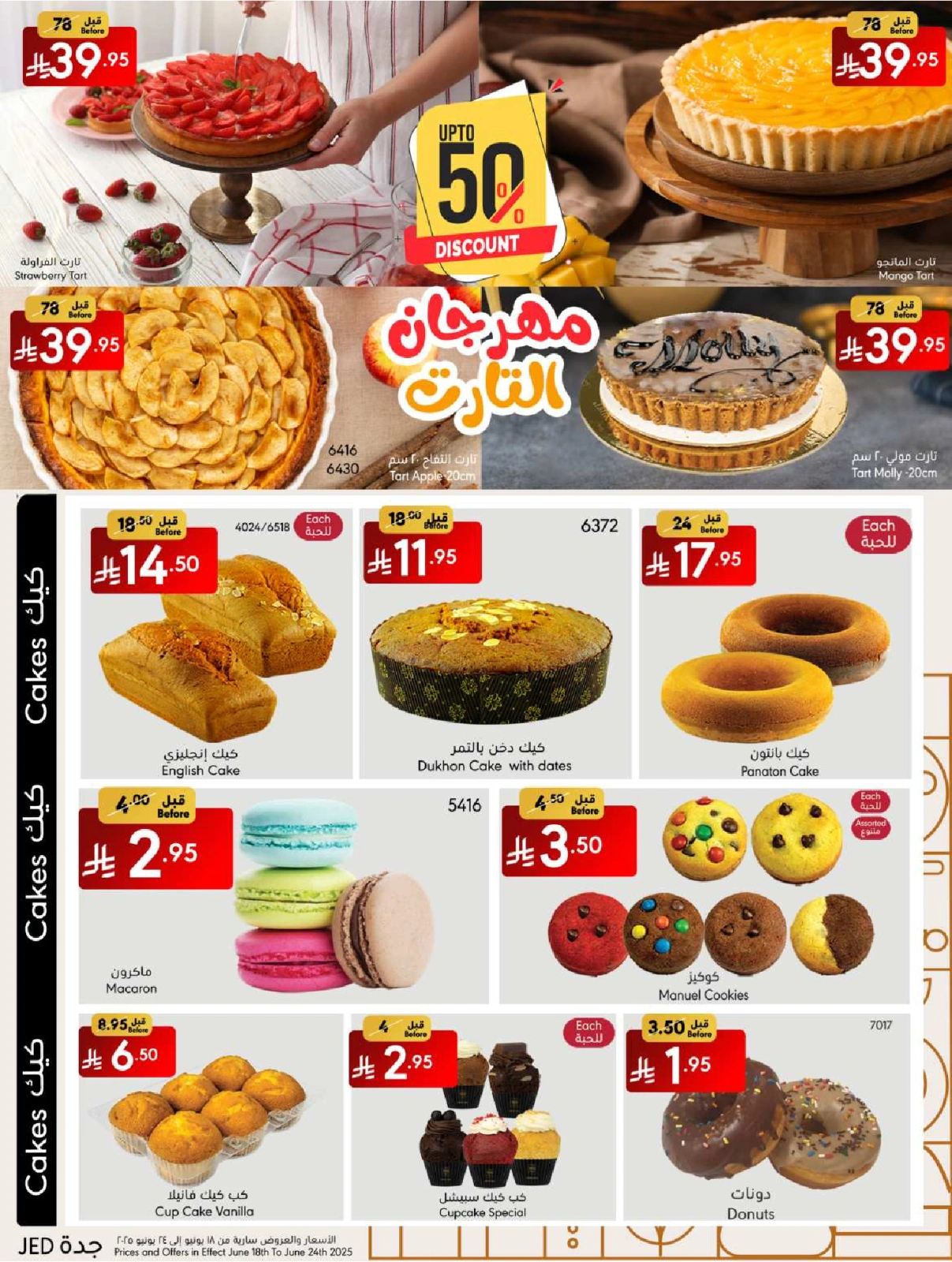 Page 2 in Best Summer Offers at Manuel market Saudi Arabia