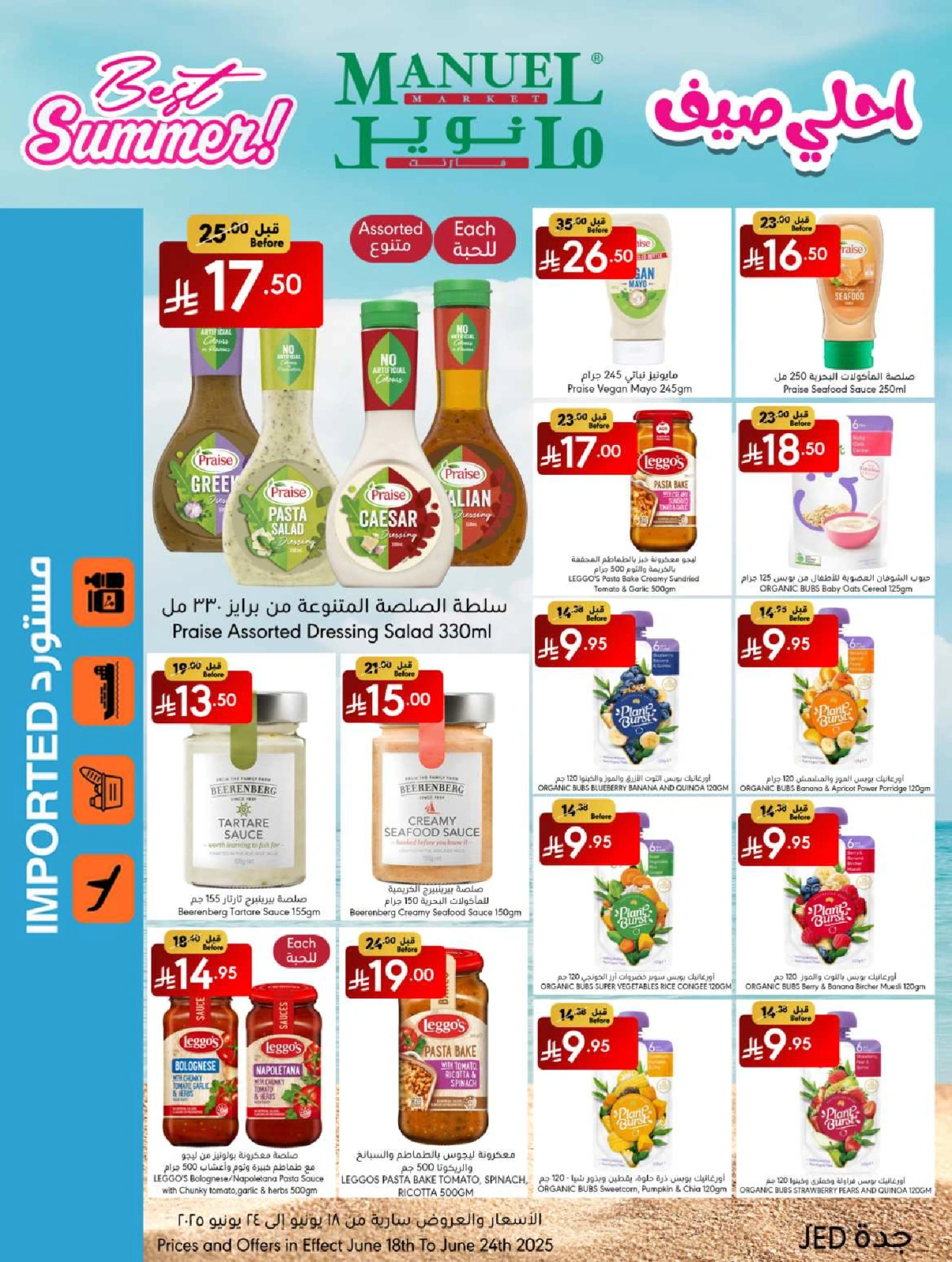 Page 12 in Best Summer Offers at Manuel market Saudi Arabia