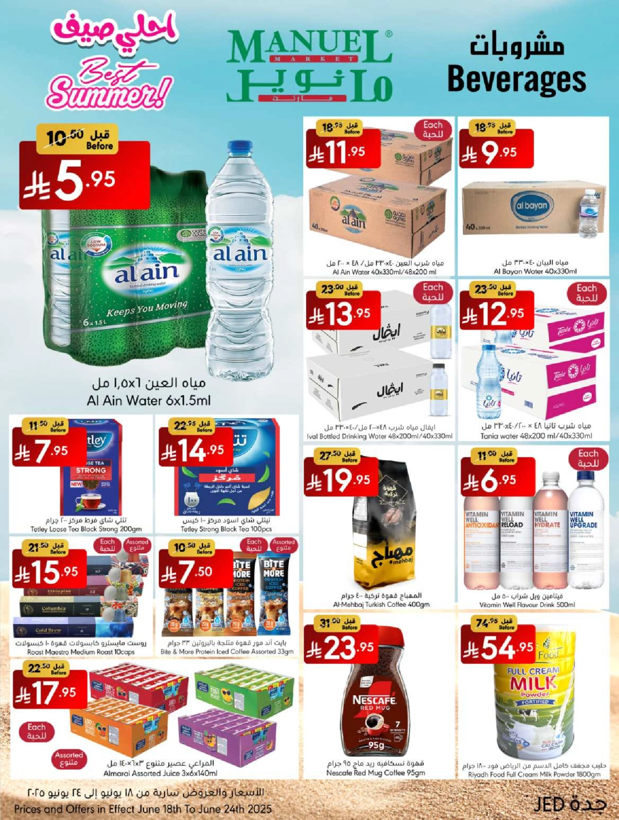 Page 13 in Best Summer Offers at Manuel market Saudi Arabia
