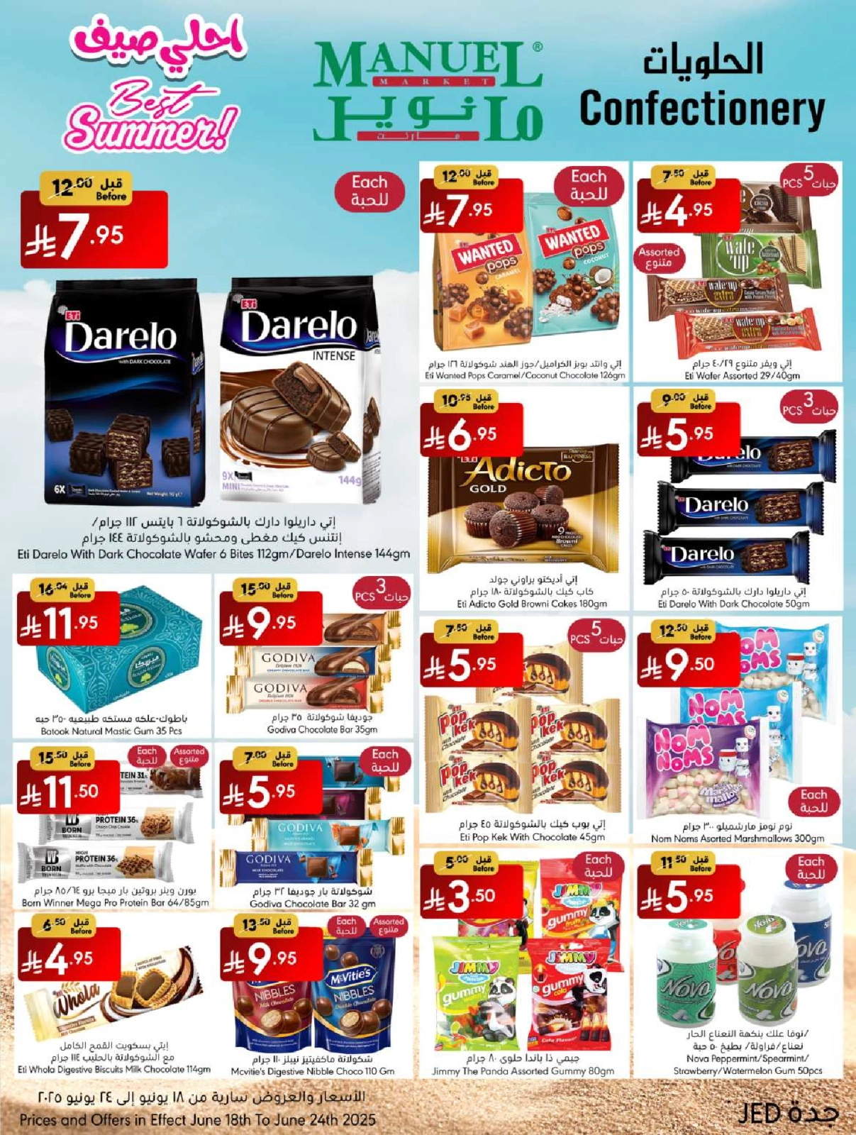 Page 14 in Best Summer Offers at Manuel market Saudi Arabia