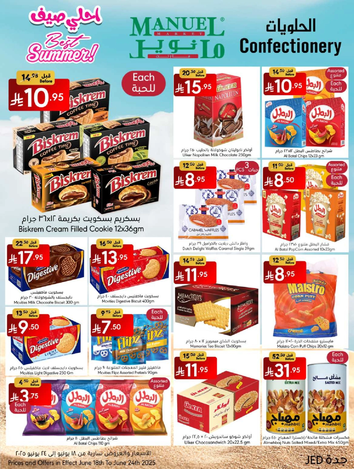 Page 15 in Best Summer Offers at Manuel market Saudi Arabia