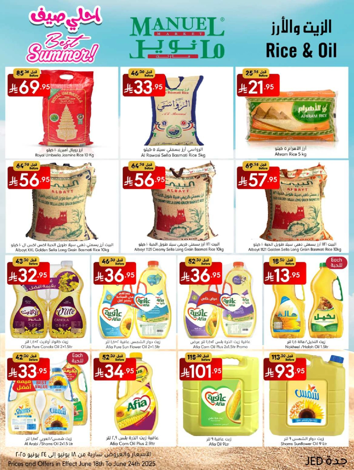 Page 16 in Best Summer Offers at Manuel market Saudi Arabia