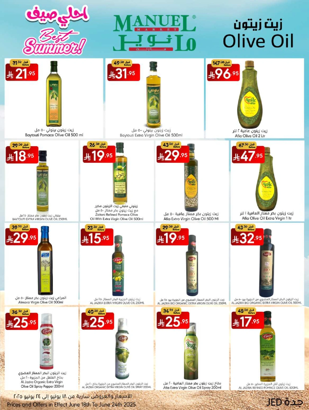 Page 17 in Best Summer Offers at Manuel market Saudi Arabia