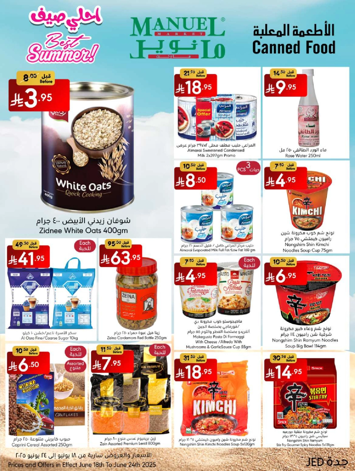 Page 19 in Best Summer Offers at Manuel market Saudi Arabia