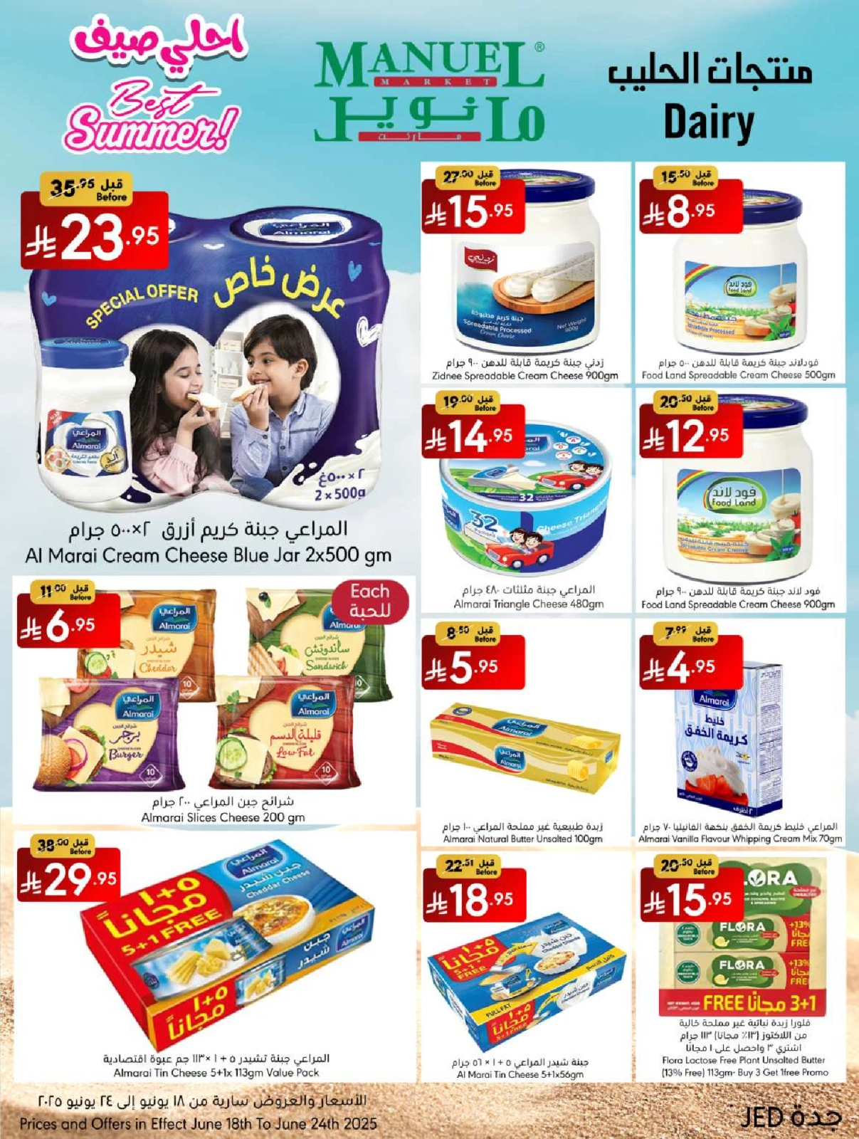 Page 20 in Best Summer Offers at Manuel market Saudi Arabia