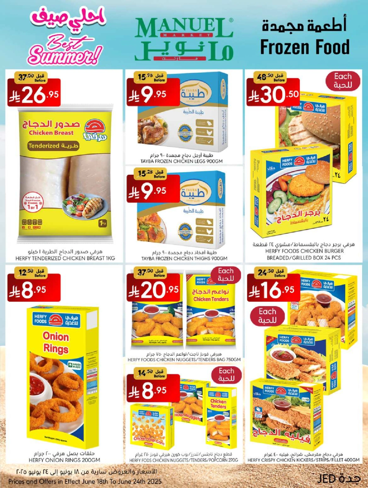 Page 21 in Best Summer Offers at Manuel market Saudi Arabia