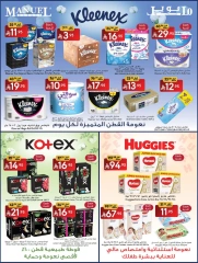 Page 22 in Best Summer Offers at Manuel market Saudi Arabia