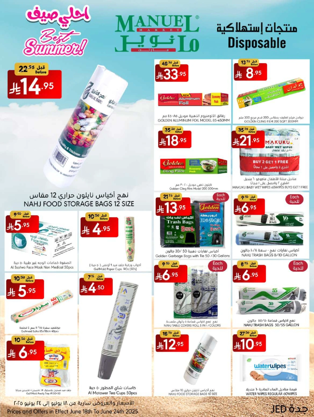 Page 23 in Best Summer Offers at Manuel market Saudi Arabia