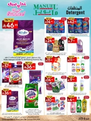 Page 26 in Best Summer Offers at Manuel market Saudi Arabia