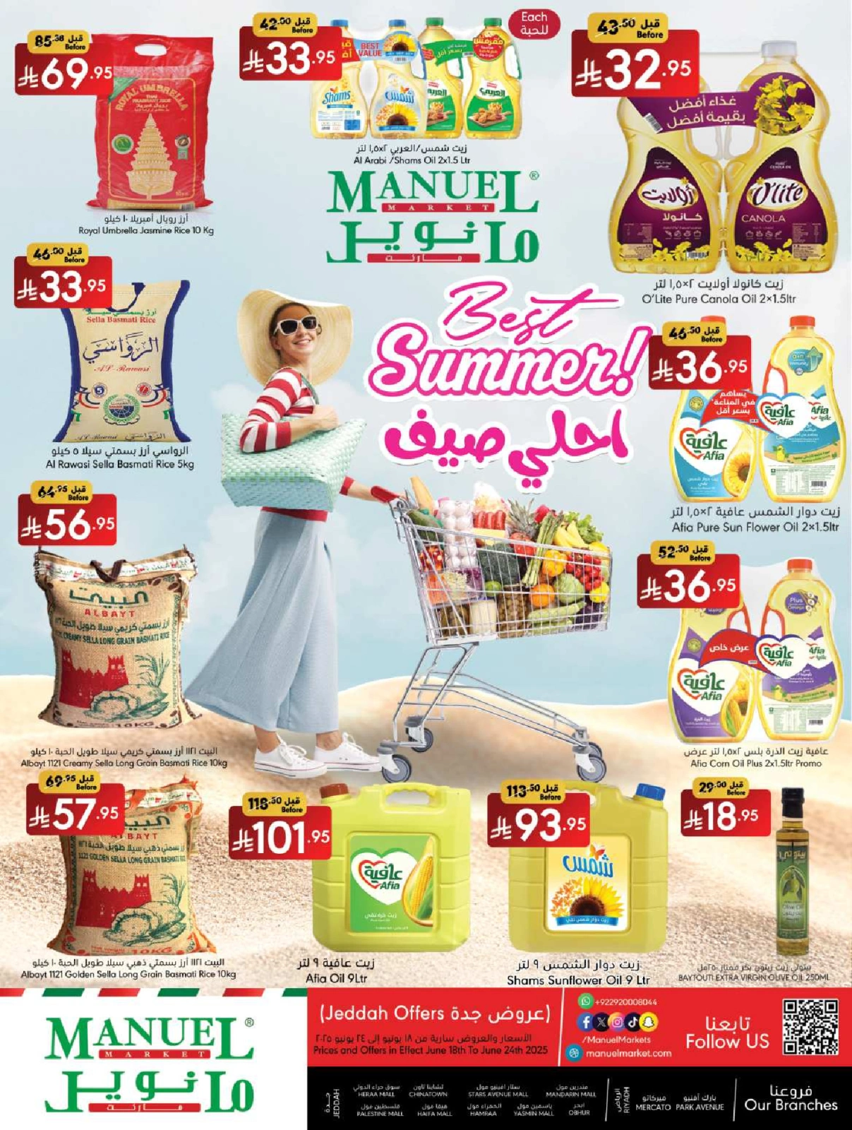 Page 32 in Best Summer Offers at Manuel market Saudi Arabia