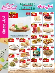 Page 6 in Best Summer Offers at Manuel market Saudi Arabia