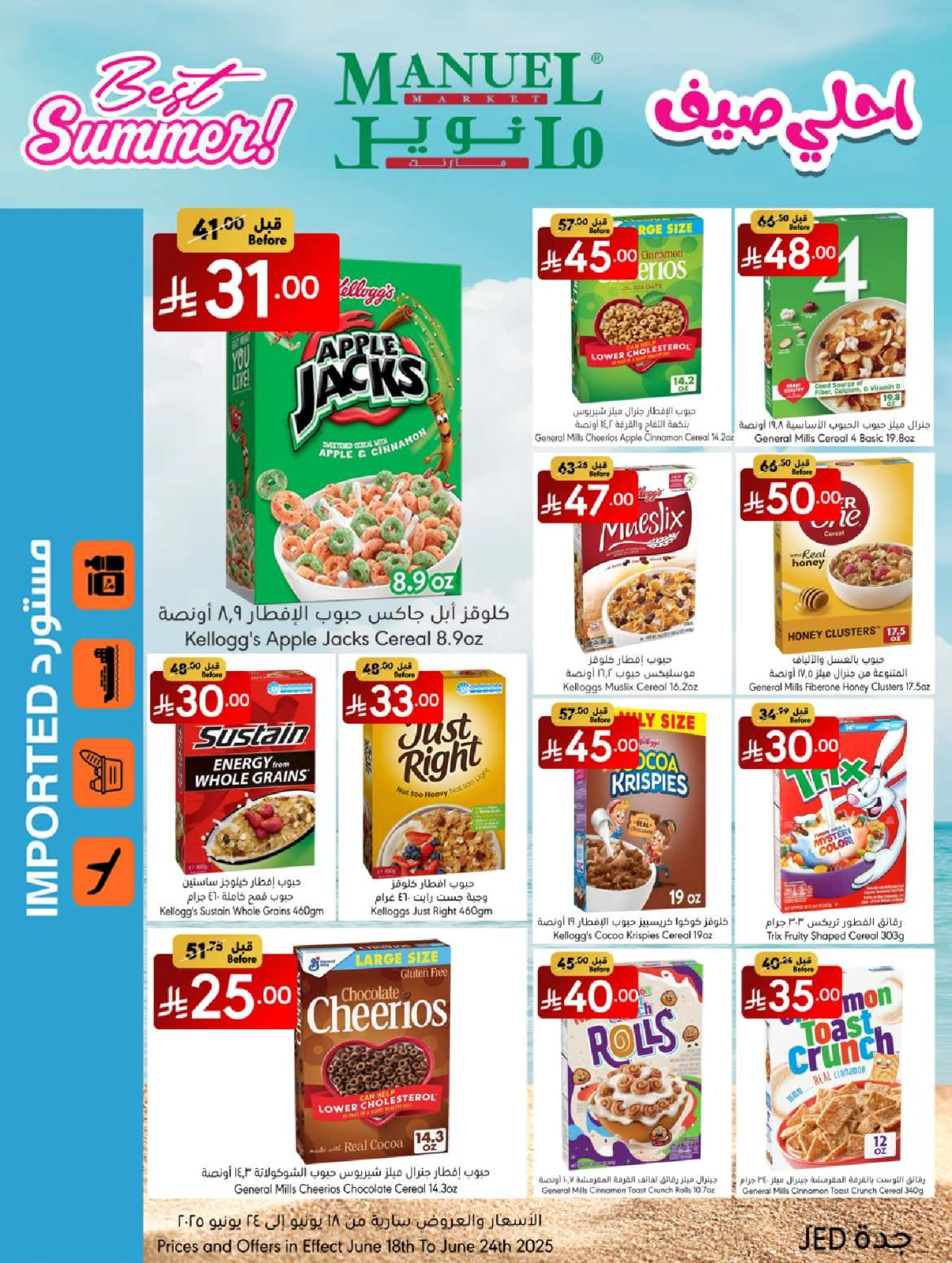 Page 10 in Best Summer Offers at Manuel market Saudi Arabia
