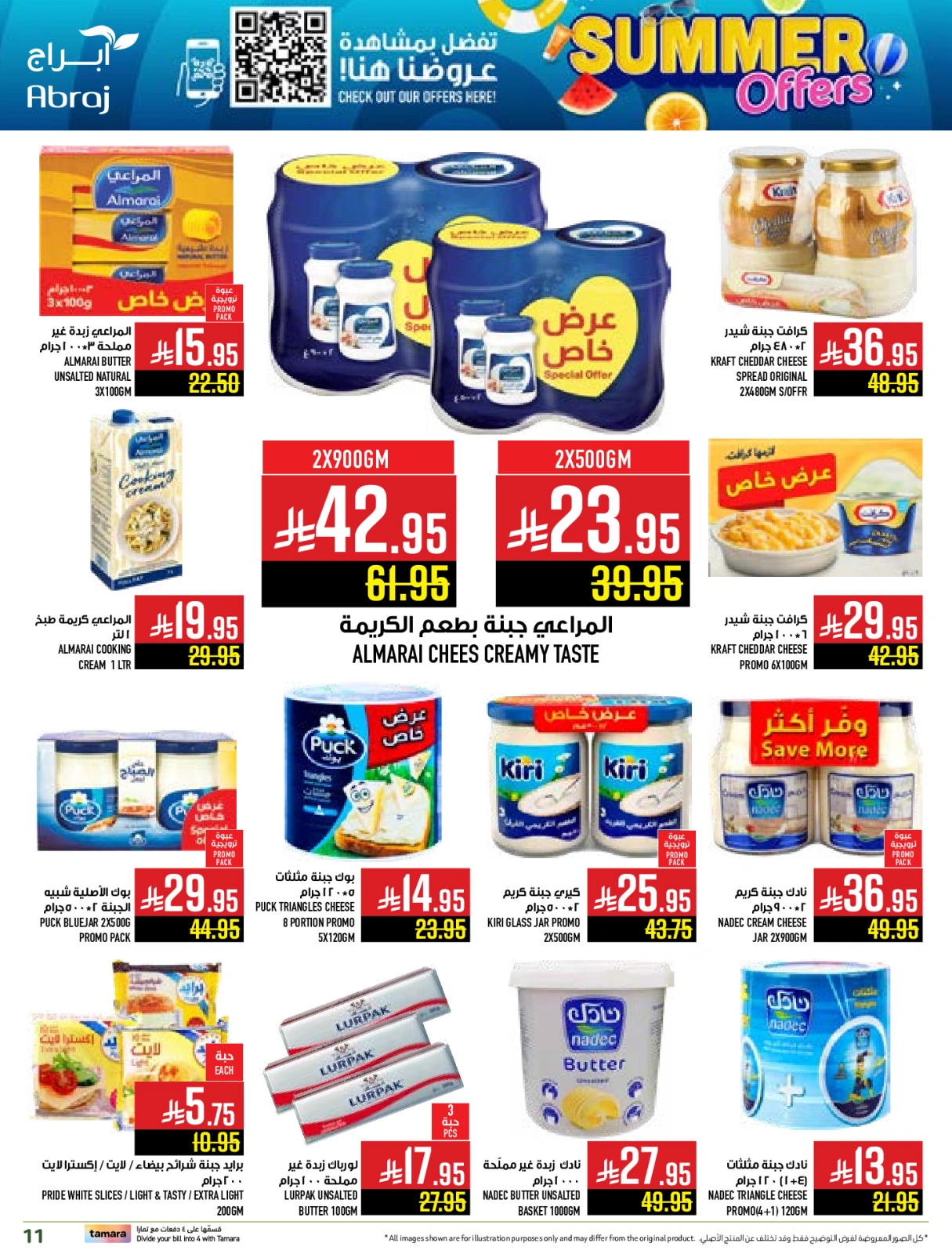 Page 11 in Summer Deals at Abraj Hypermarket Saudi Arabia