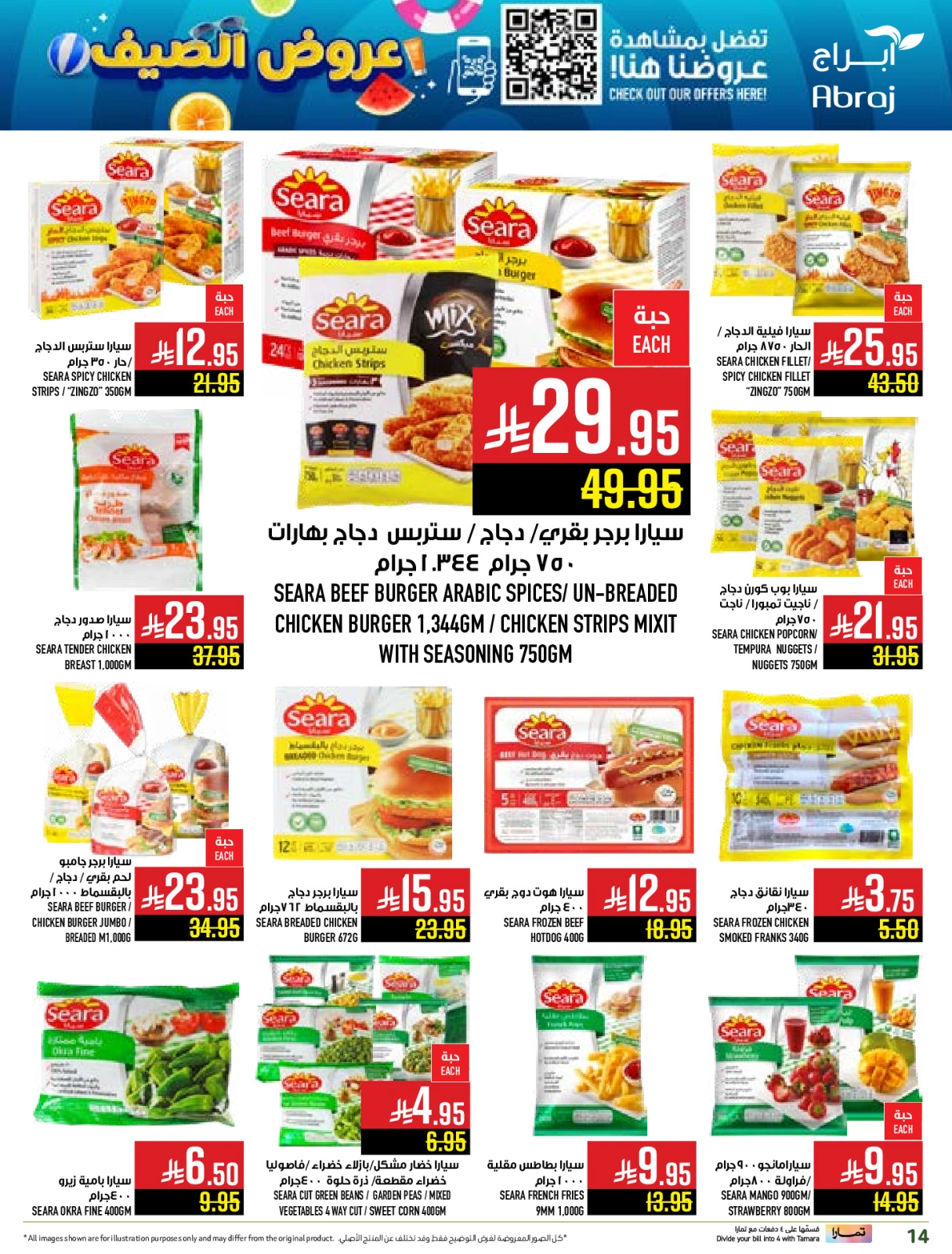 Page 14 in Summer Deals at Abraj Hypermarket Saudi Arabia