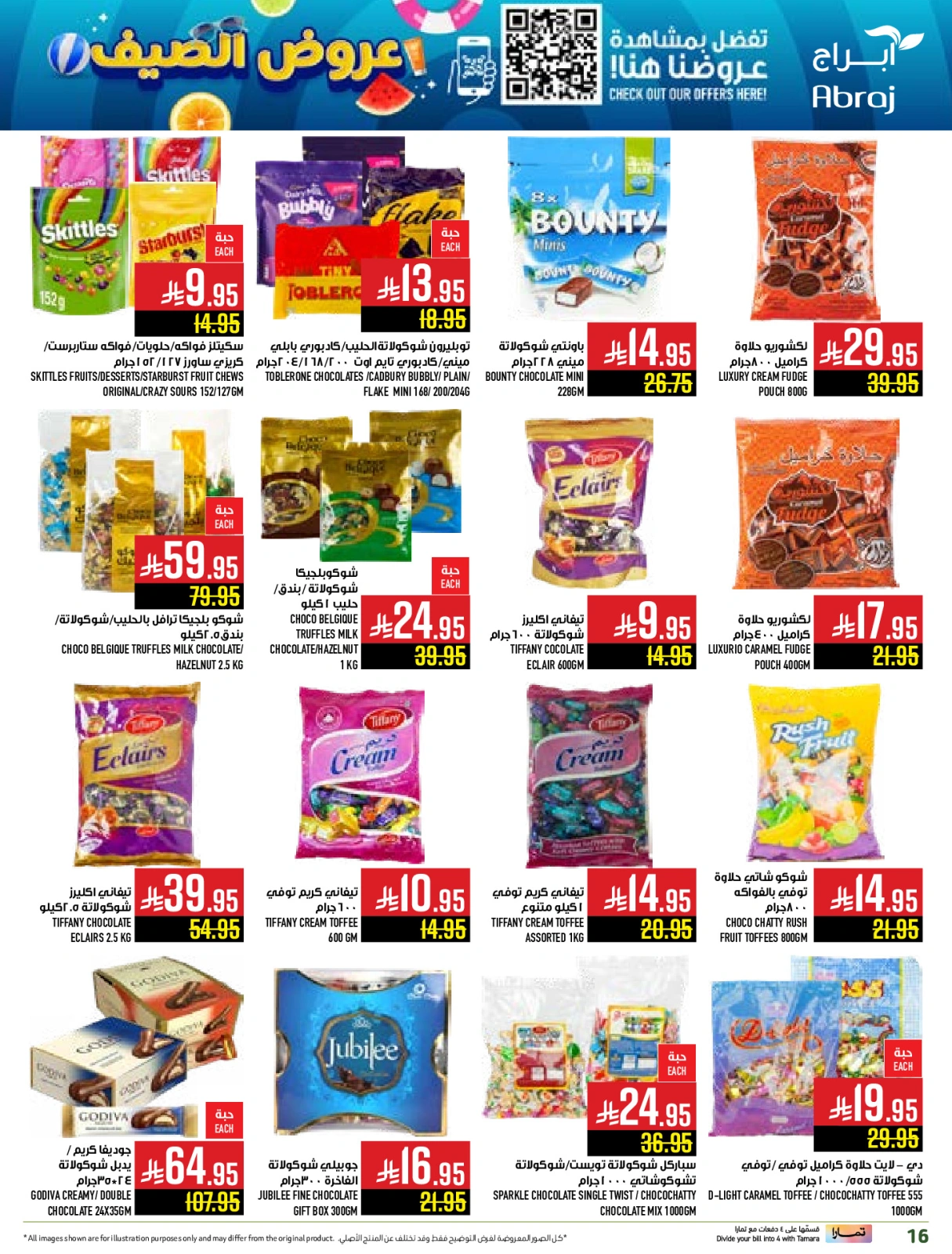 Page 15 in Summer Deals at Abraj Hypermarket Saudi Arabia