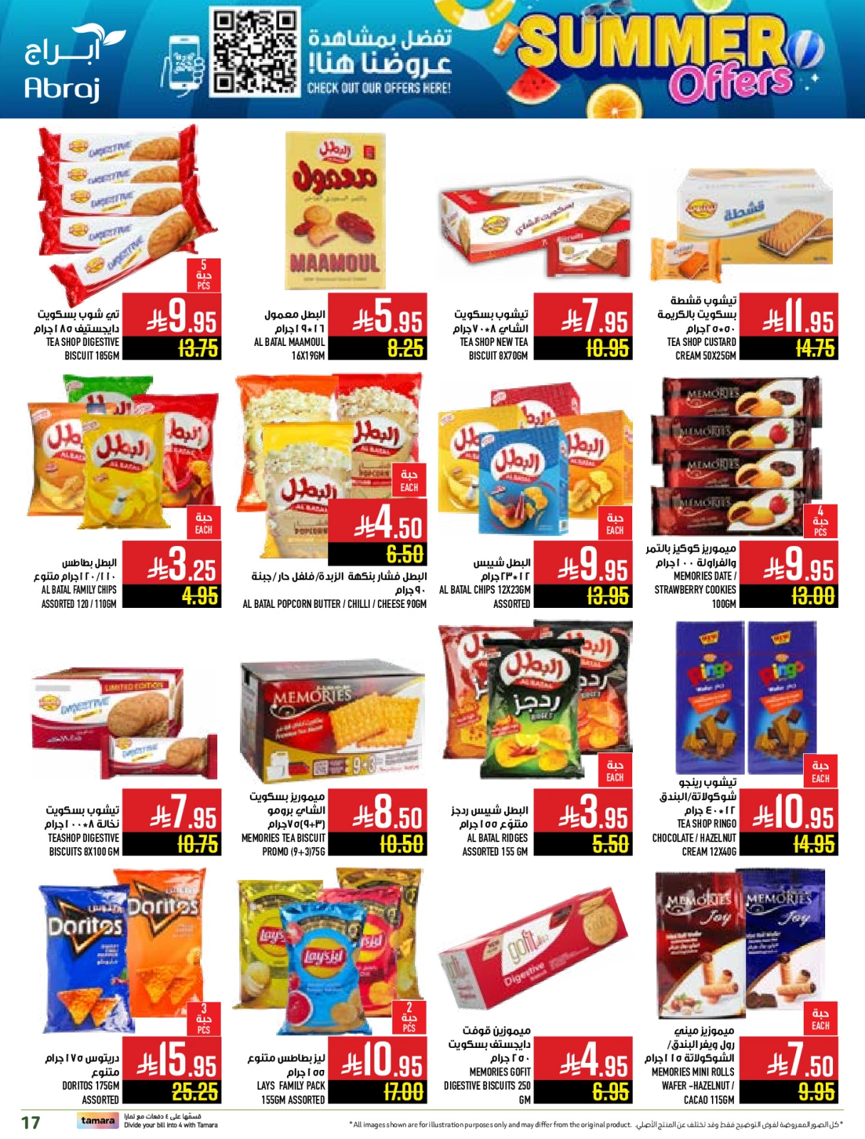 Page 16 in Summer Deals at Abraj Hypermarket Saudi Arabia